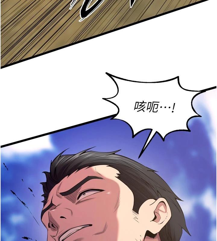 狱火重生第39話-你這樣會害我懷孕♥