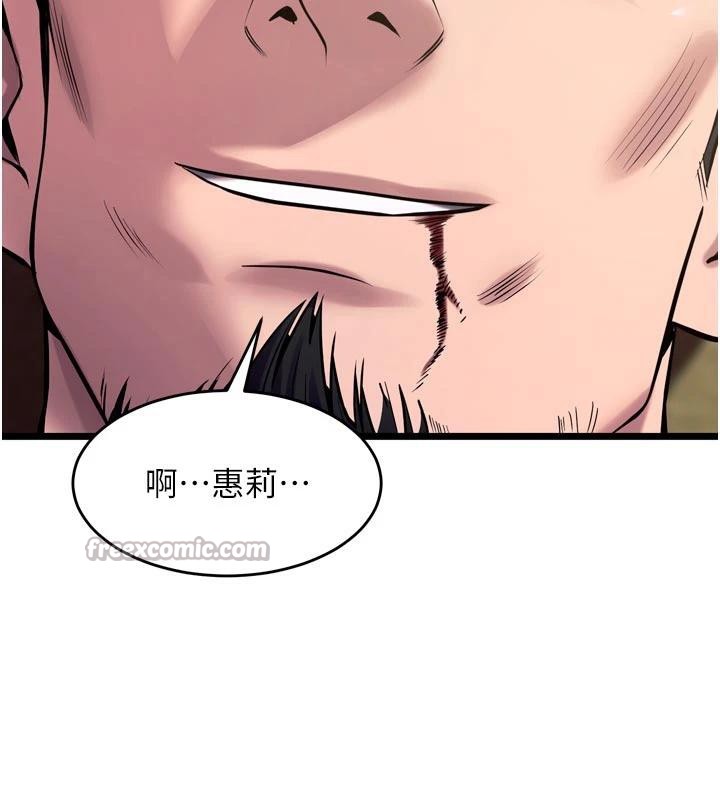 狱火重生第39話-你這樣會害我懷孕♥