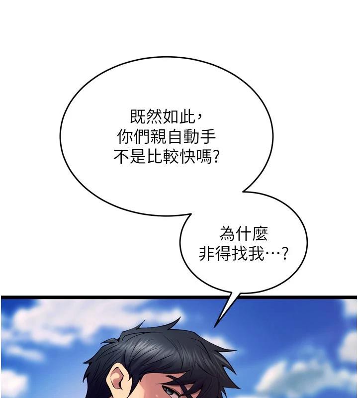 狱火重生第39話-你這樣會害我懷孕♥