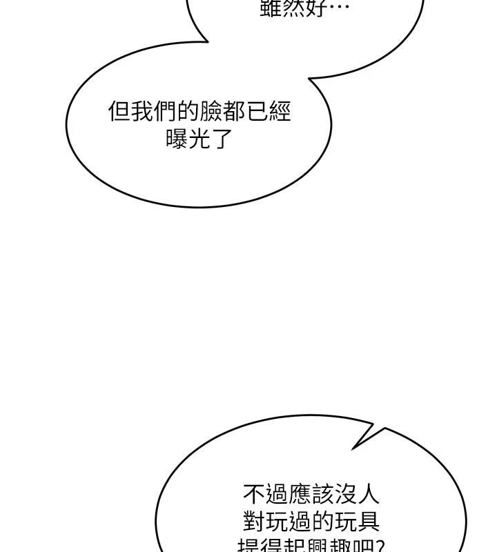 狱火重生第39話-你這樣會害我懷孕♥