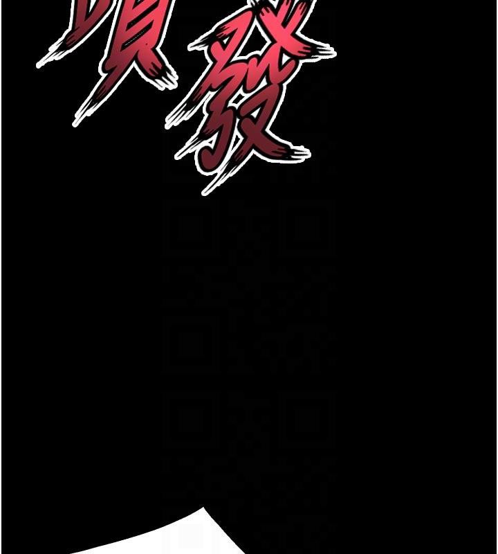 狱火重生第39話-你這樣會害我懷孕♥