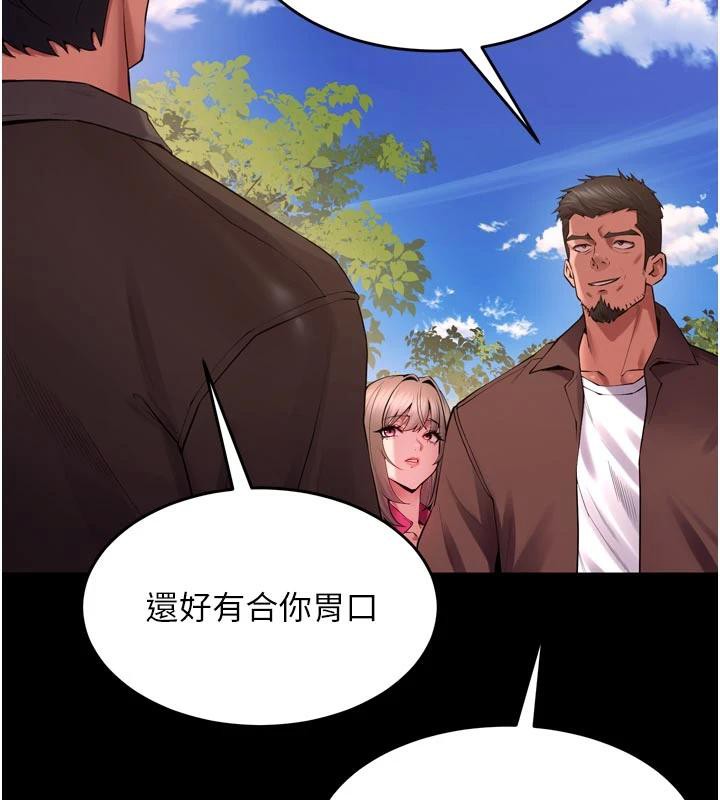 狱火重生第39話-你這樣會害我懷孕♥