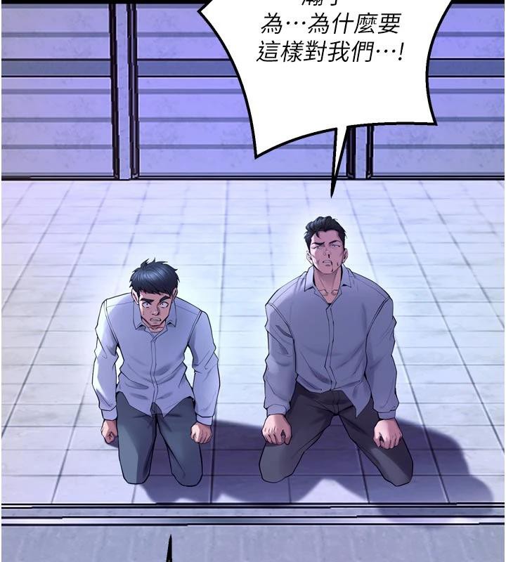 狱火重生第39話-你這樣會害我懷孕♥