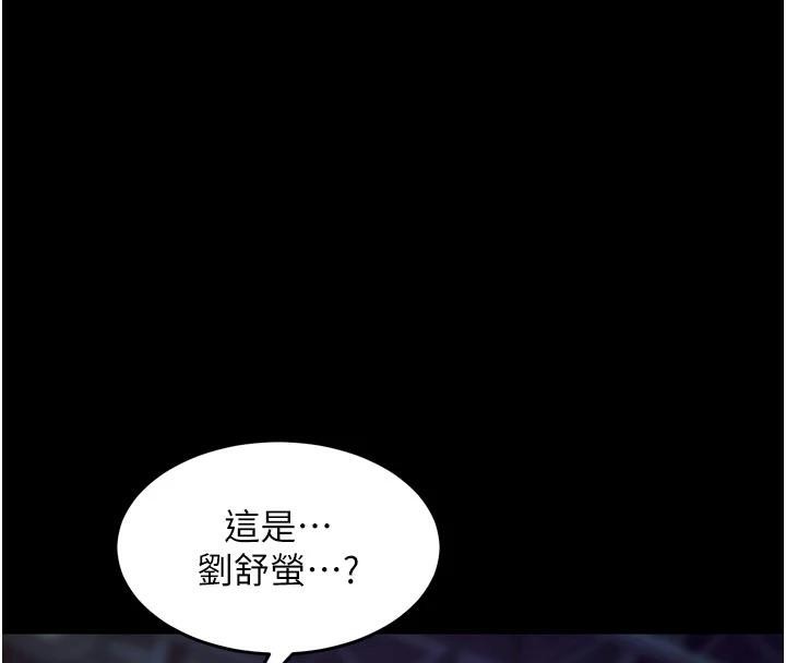 狱火重生第39話-你這樣會害我懷孕♥