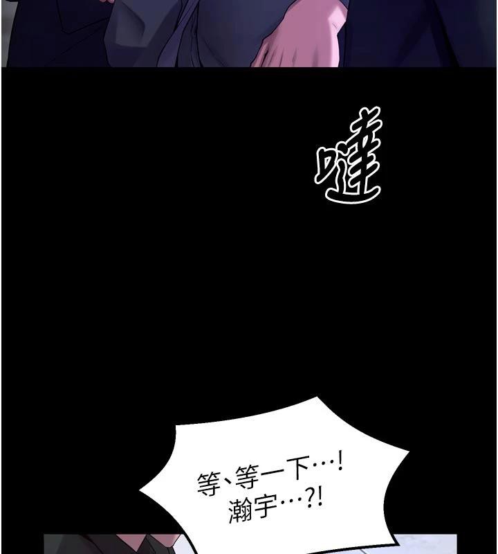 狱火重生第39話-你這樣會害我懷孕♥