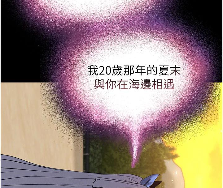 末日鵰堡第50話-人間樂園