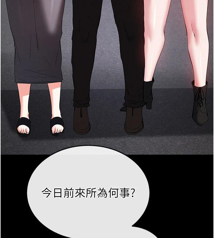 末日鵰堡第50話-人間樂園