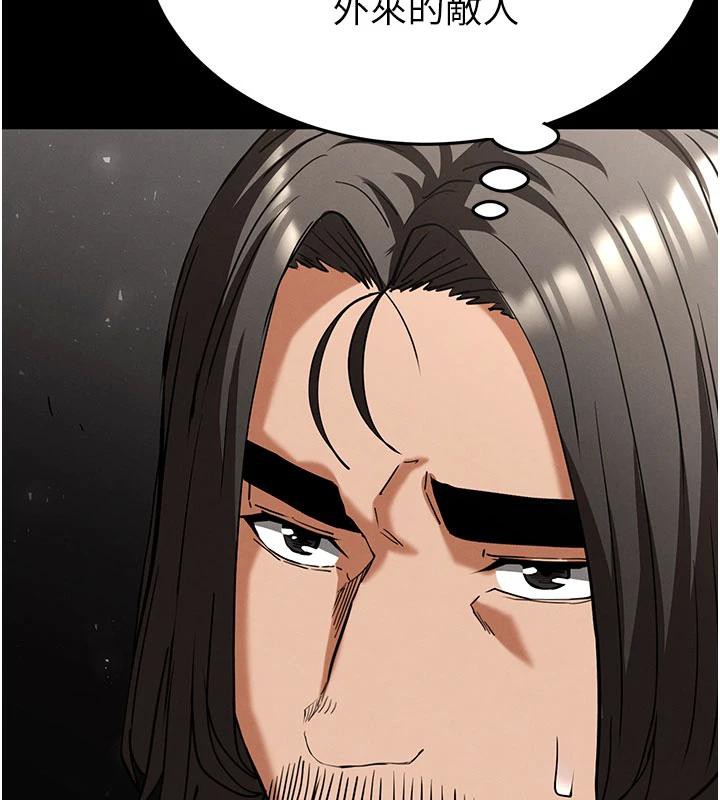 末日鵰堡第50話-人間樂園