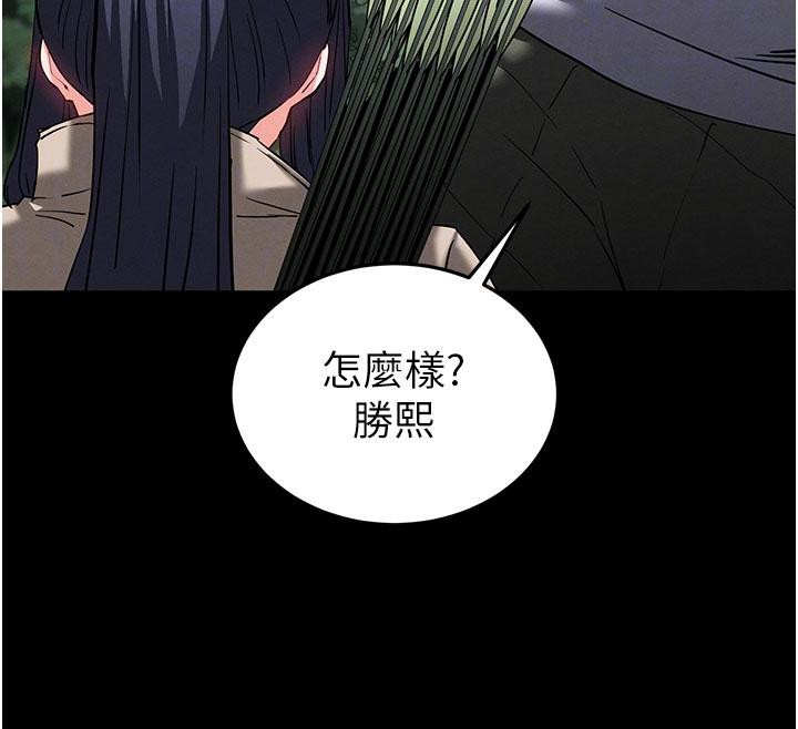 末日鵰堡第50話-人間樂園