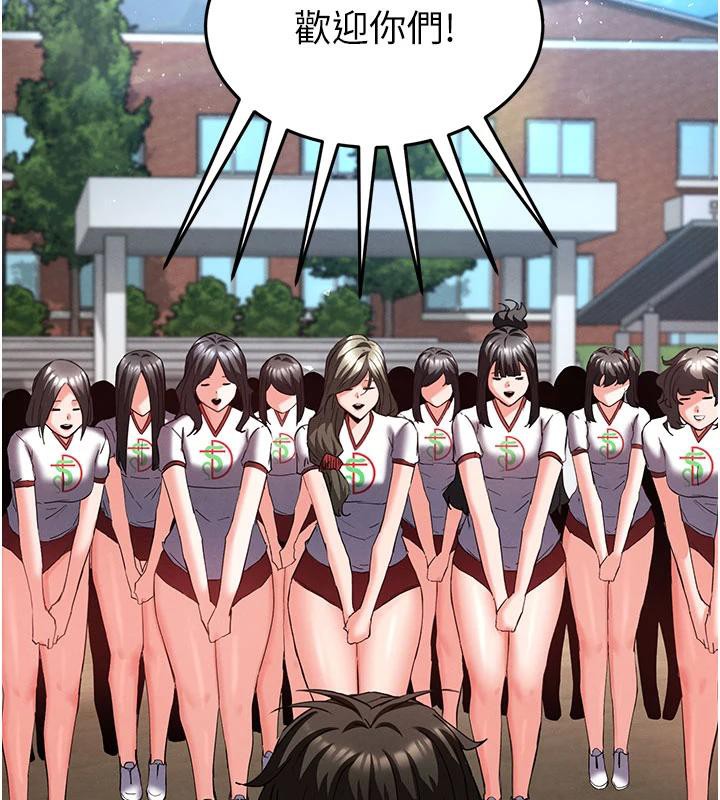 末日鵰堡第50話-人間樂園