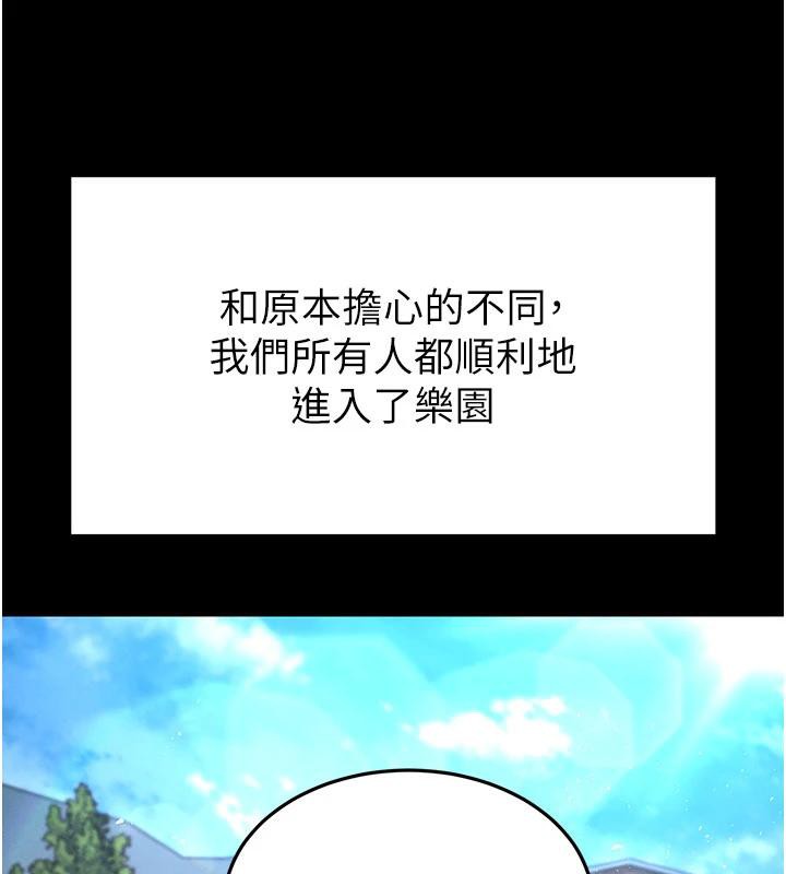 末日鵰堡第50話-人間樂園