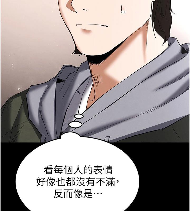 末日鵰堡第50話-人間樂園