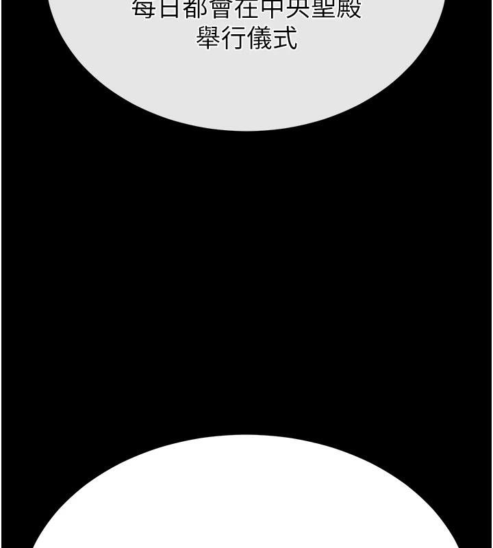 末日鵰堡第50話-人間樂園