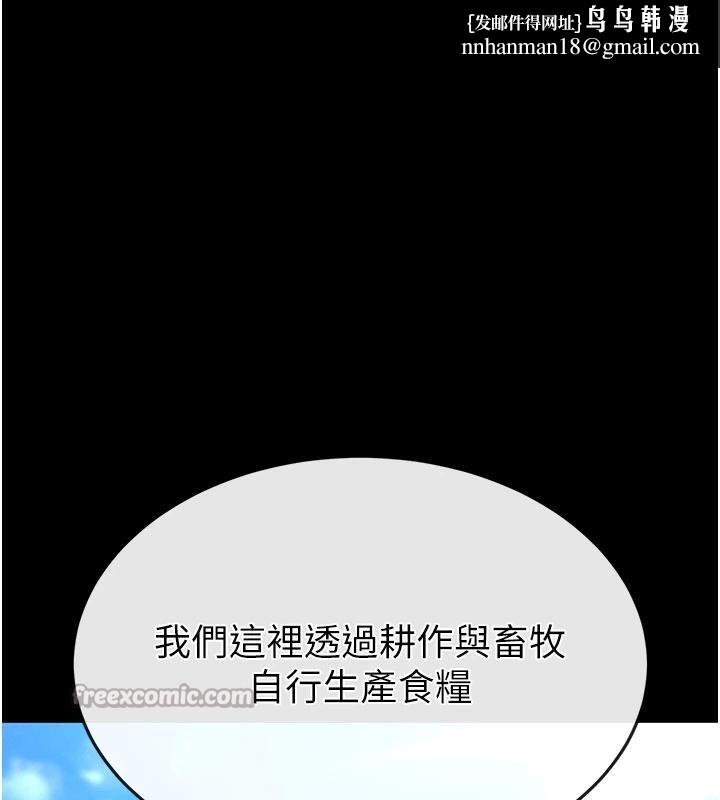 末日鵰堡第50話-人間樂園