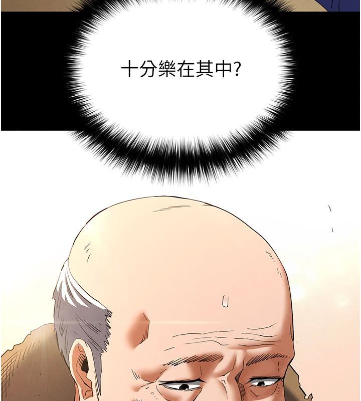 末日鵰堡第50話-人間樂園