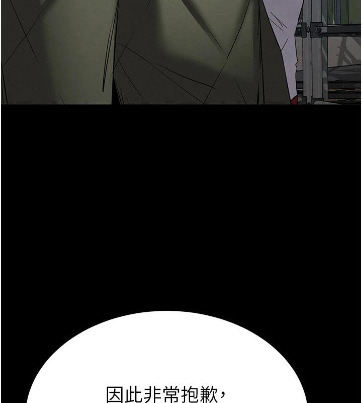 末日鵰堡第50話-人間樂園