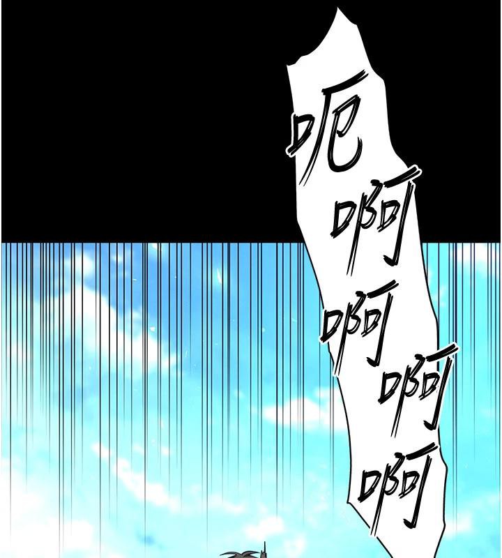 末日鵰堡第50話-人間樂園