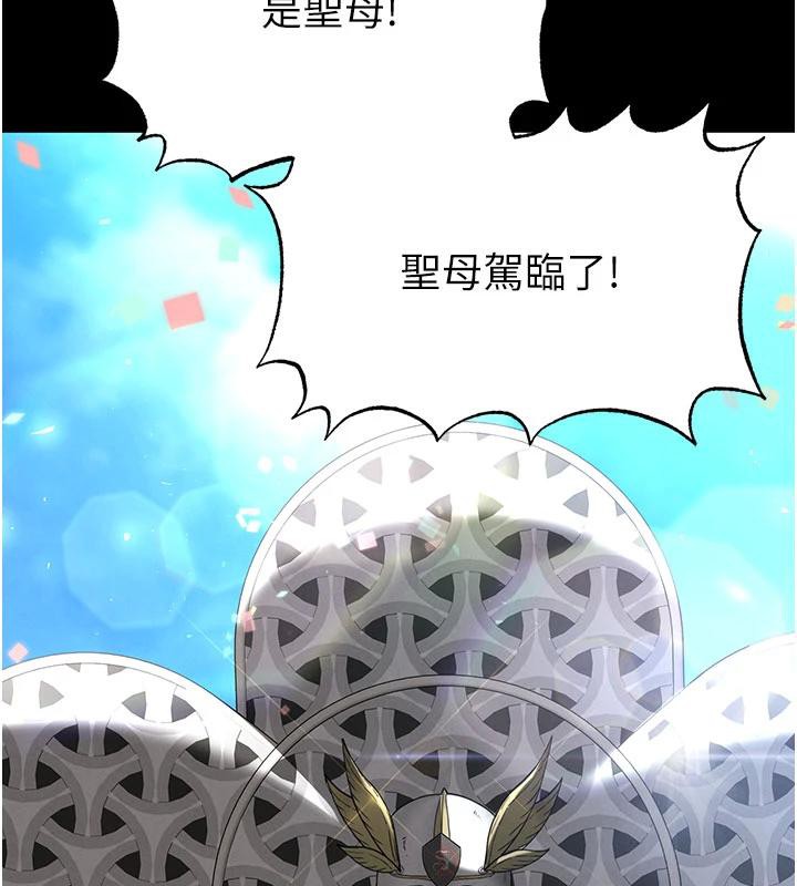 末日鵰堡第50話-人間樂園