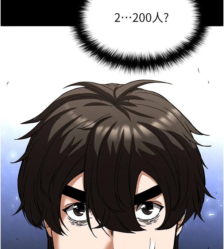 末日鵰堡第50話-人間樂園