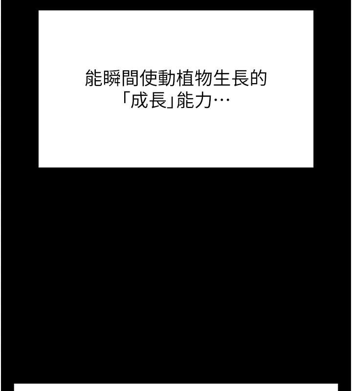 末日鵰堡第50話-人間樂園