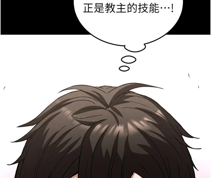 末日鵰堡第50話-人間樂園