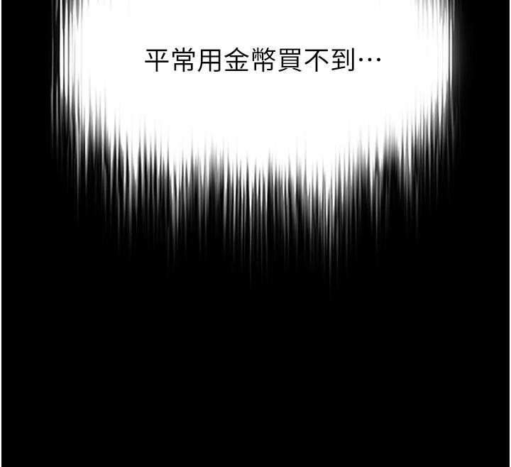 末日鵰堡第50話-人間樂園