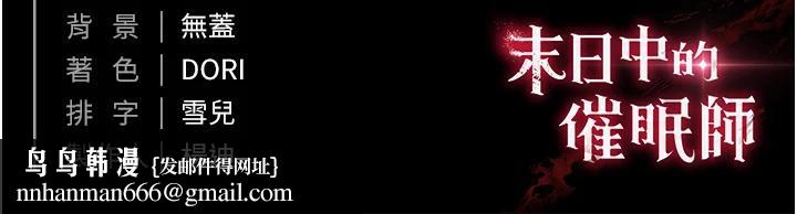 末日鵰堡第50話-人間樂園