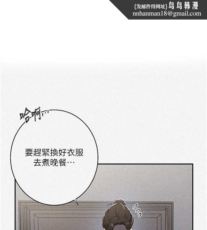 秘密教学第287話-這樣算哪門子家人!