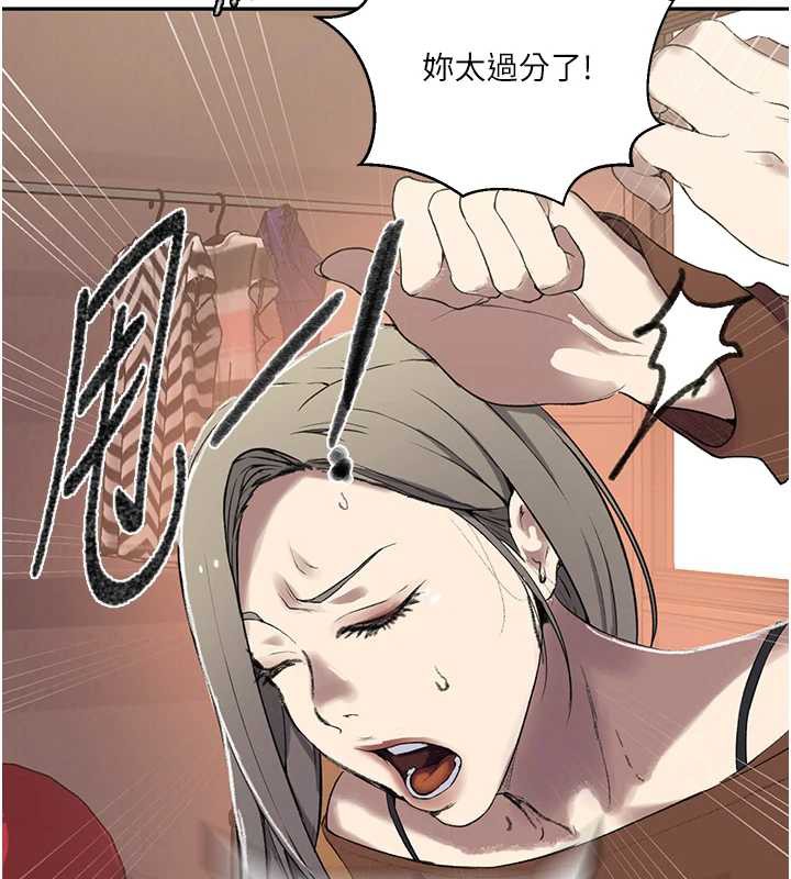 秘密教学第287話-這樣算哪門子家人!