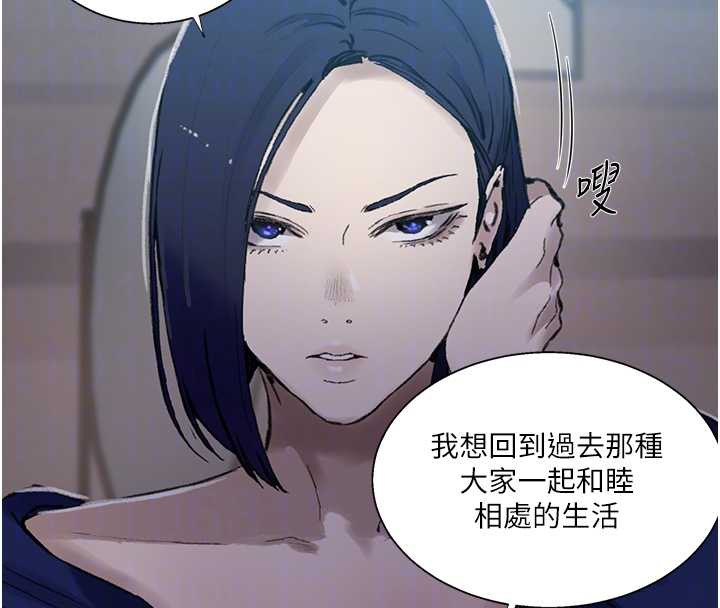 秘密教学第287話-這樣算哪門子家人!