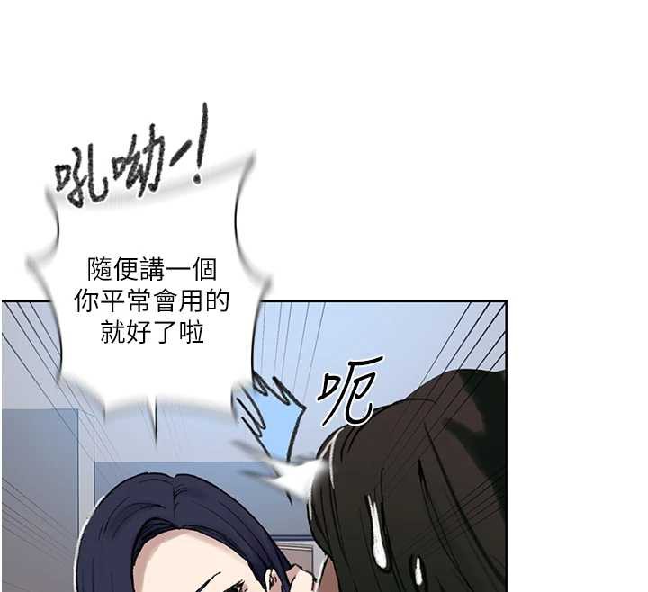 秘密教学第287話-這樣算哪門子家人!