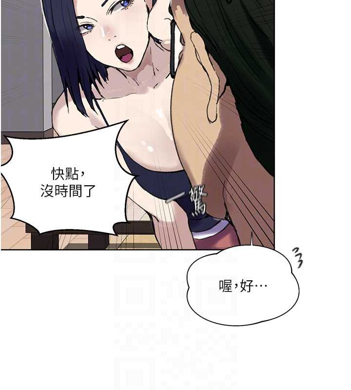 秘密教学第287話-這樣算哪門子家人!