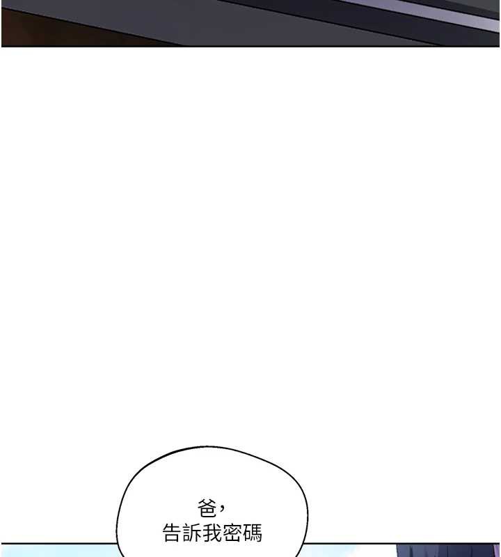 秘密教学第287話-這樣算哪門子家人!