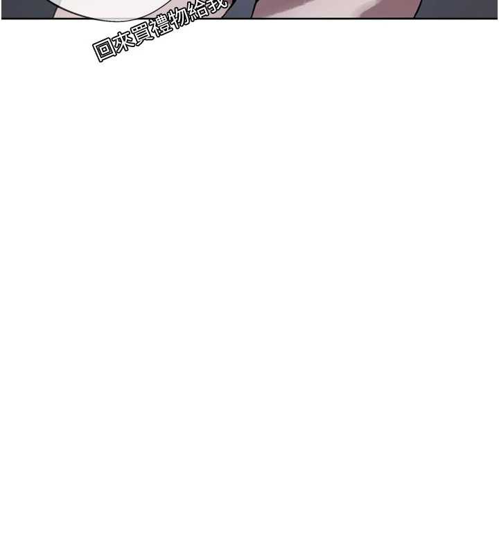 秘密教学第287話-這樣算哪門子家人!