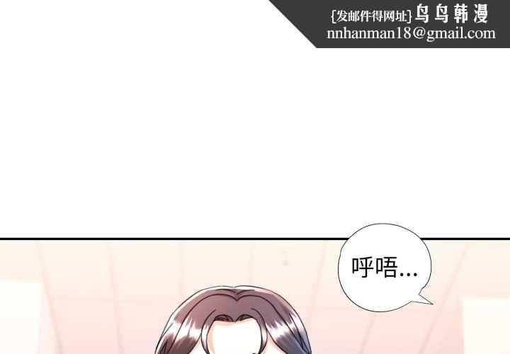 可以爱你吗第75話