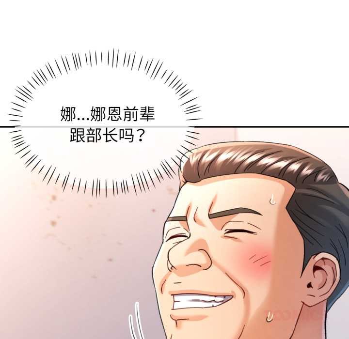 可以爱你吗第75話