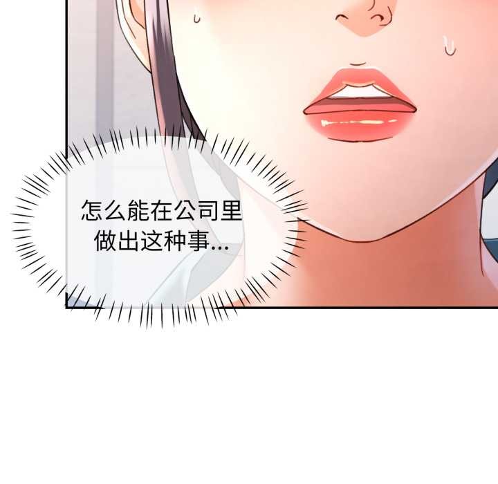 可以爱你吗第75話