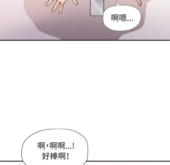 可以爱你吗第75話