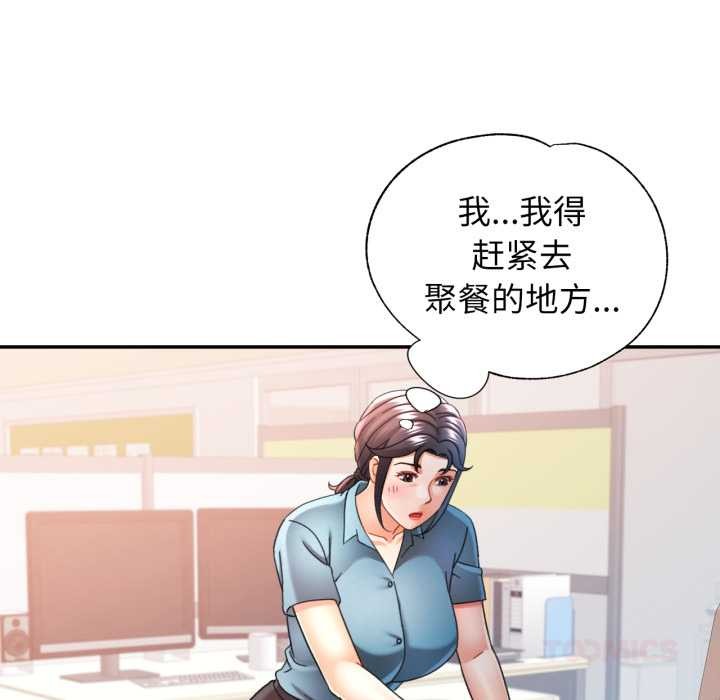 可以爱你吗第75話