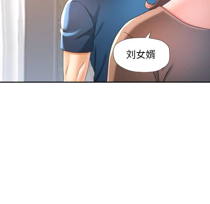 可以爱你吗第75話