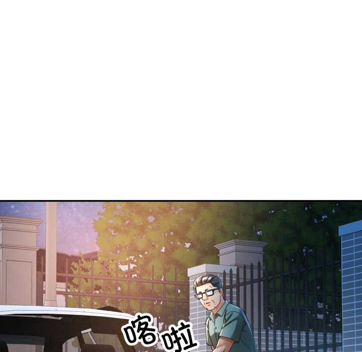 可以爱你吗第75話