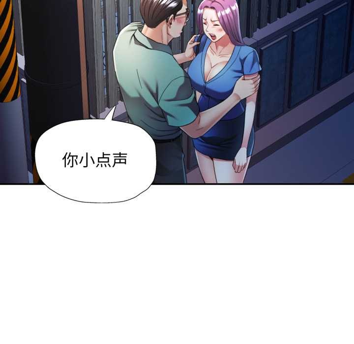 可以爱你吗第75話