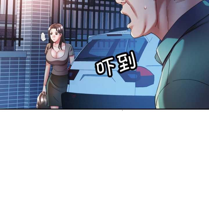 可以爱你吗第75話