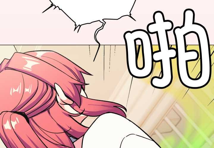 缺德邻居难相处第55話