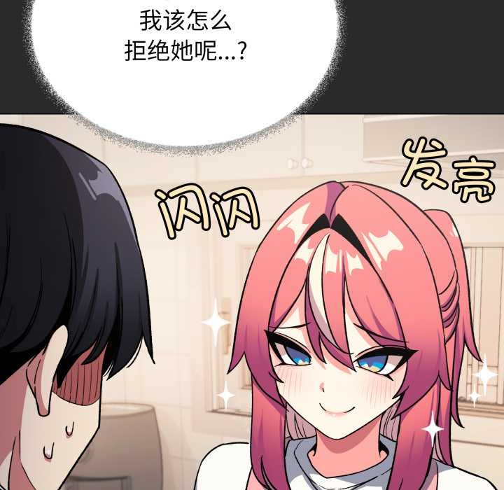 缺德邻居难相处第55話