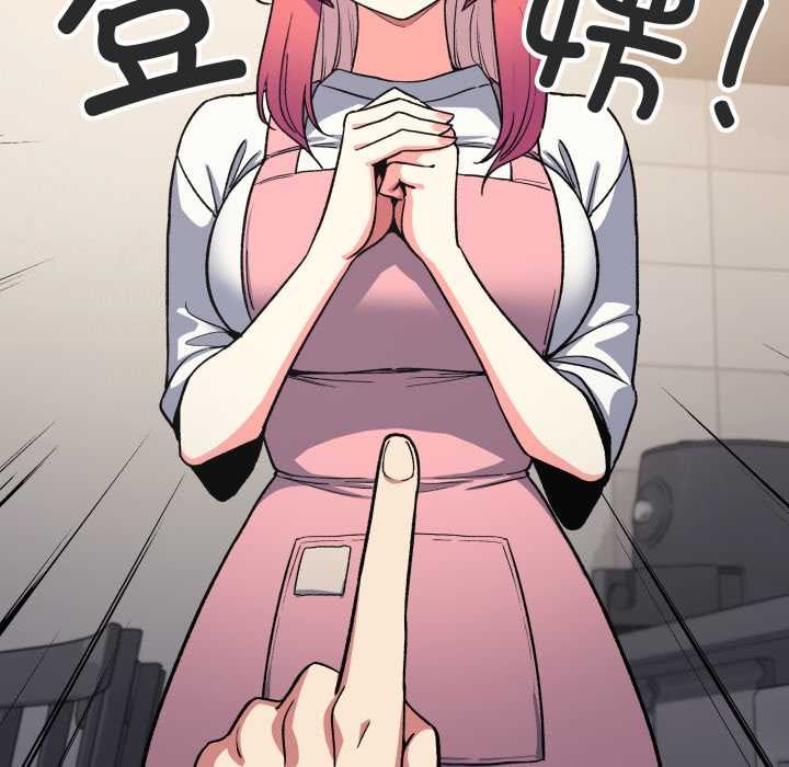 缺德邻居难相处第55話