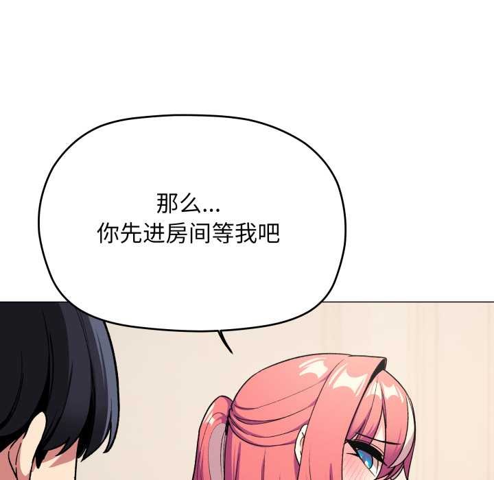 缺德邻居难相处第55話