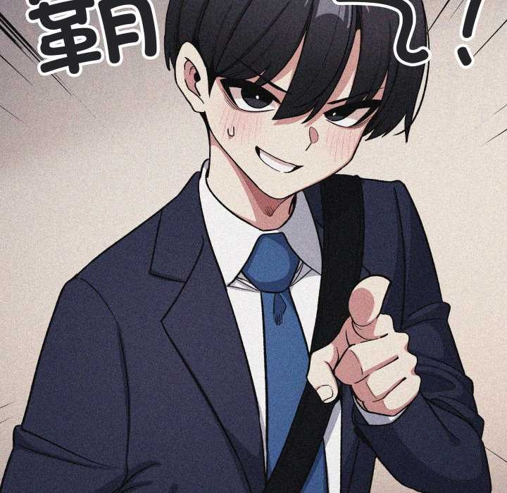 缺德邻居难相处第55話