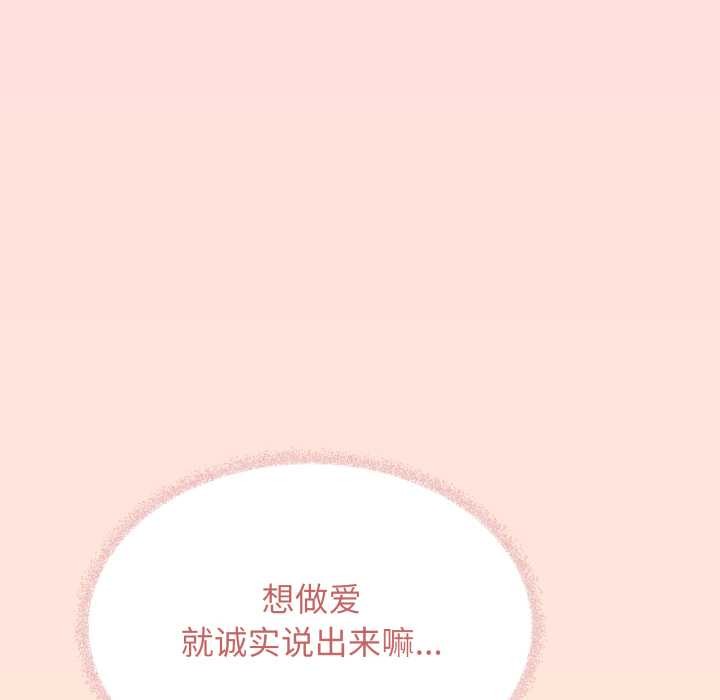 缺德邻居难相处第55話