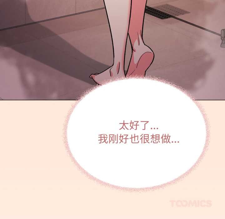 缺德邻居难相处第55話